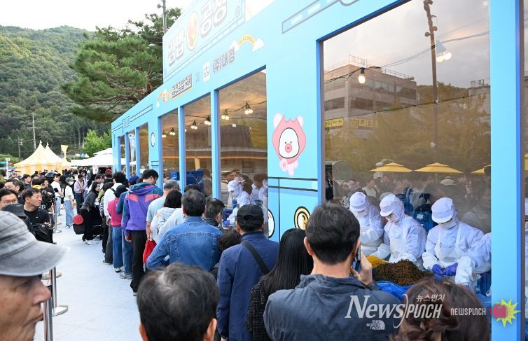 2025김천김밥축제