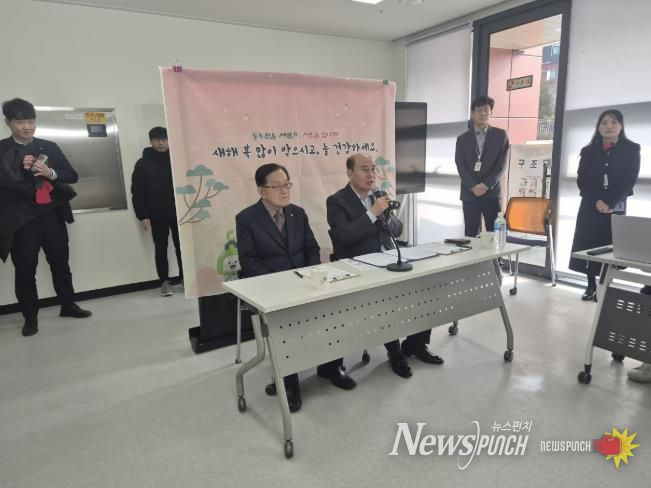 동두천시, ‘스마트경로당’ 통해 어르신 신년 인사회 개최