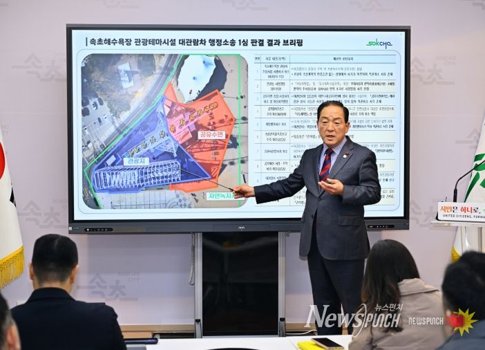 속초시, 대관람차 행정소송 1심 ‘청구 기각’ 관련 미디어 브리핑