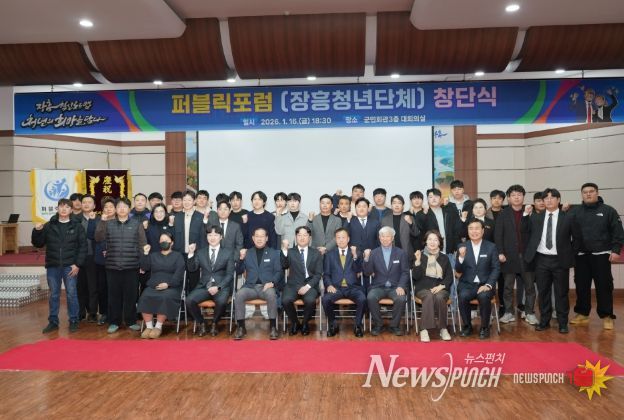 장흥 퍼블릭포럼 창단 “청년이 주체가 되는 열린 공론의 장”