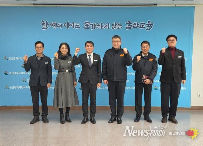 한성기 강북교육장(왼쪽에서 세번째)이 26일 교육장실에서 조강식 울산안전체험관장(왼쪽에서 네번째)과 환담하고 관계자들과 기념사진을 찍고있다.