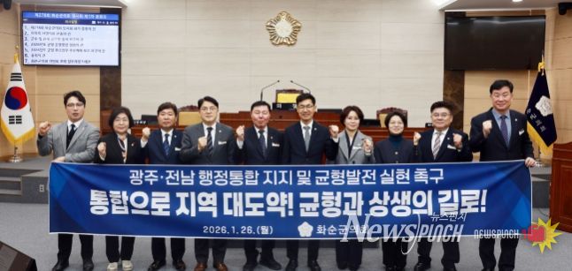 화순군의회, 제2026년 첫 임시회 개회