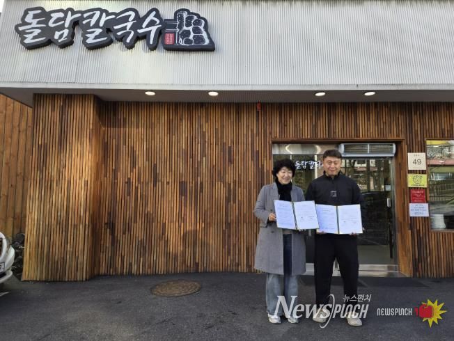 부산 금정구 남산동, '제주돌담칼국수 범어사점'과 영양죽 나눔사업 업무협약 체결