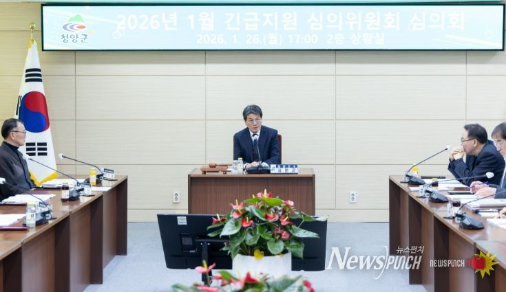 지난 26일, 군청 상황실에서 지방생활보장위원회이 긴급지원 심의회를 진행하고 있다.