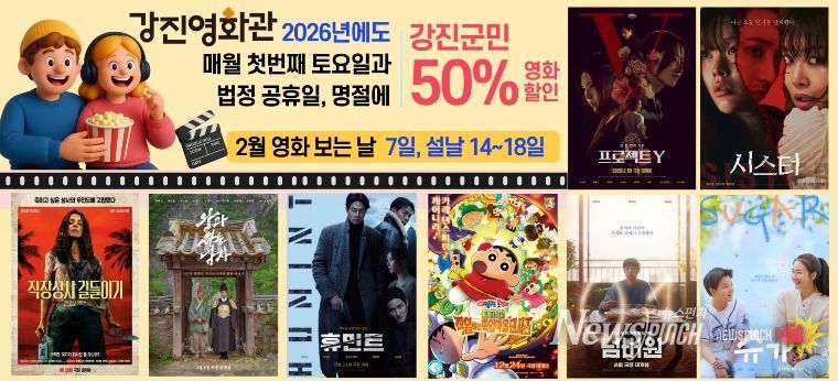 강진영화관 2월 상영작