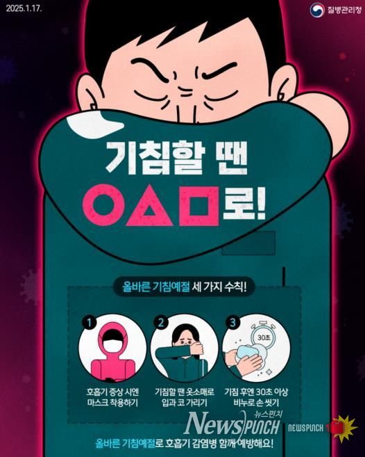 남원시, 수두 환자 증가에 감염병 예방 관리 강화-기침예절