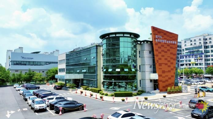 동두천양주교육지원청