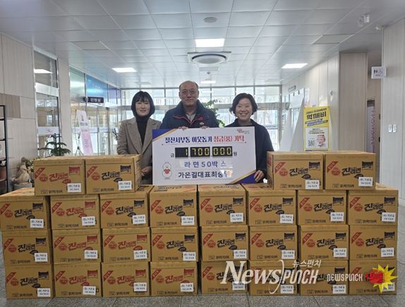 가온길 최숭영 대표, 설날맞아 라면50박스 기탁