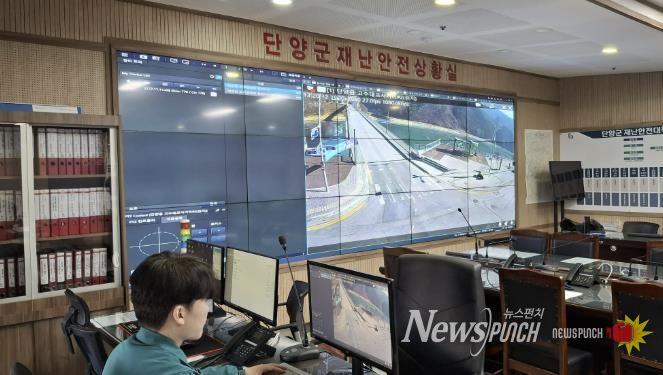 단양군 재난안전상황실