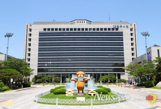 충주시청