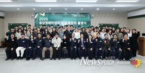 전남대 총장명예학생 동문회 출범