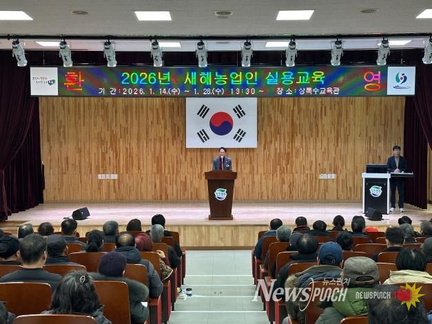 보은군, 새해농업인 실용교육 성황리에 마무리