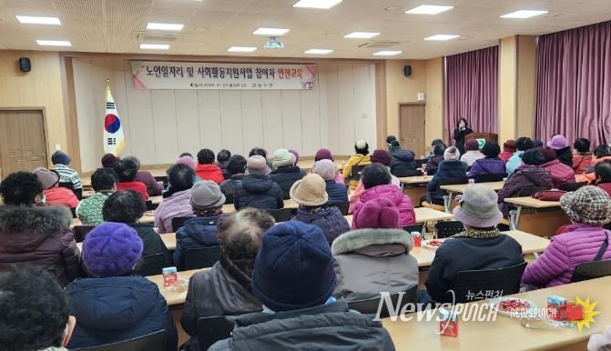 엄다면 노인일자리 참여자 안전교육 사진