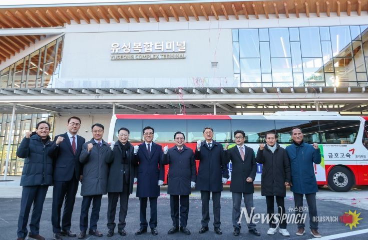 유성복합터미널 운영 개시