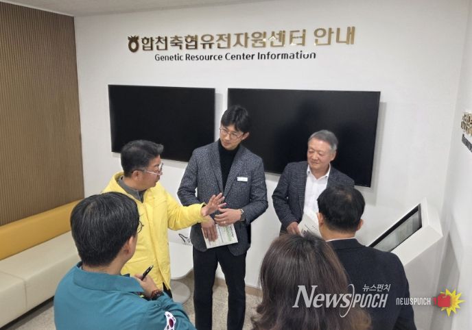 합천축협유전자원센터 방문