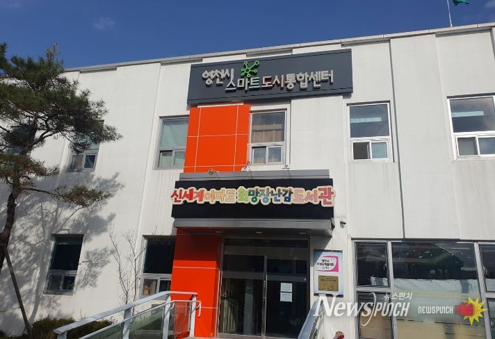 스마트도시통합센터 내부, 외부 전경