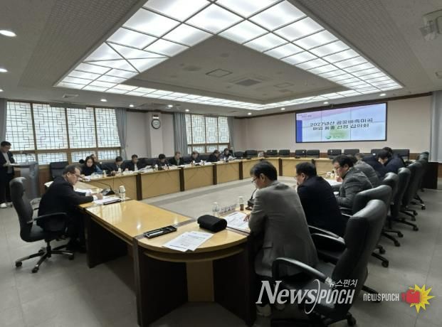 2027년산 공공비축미곡 매입 품종 선정 심의회