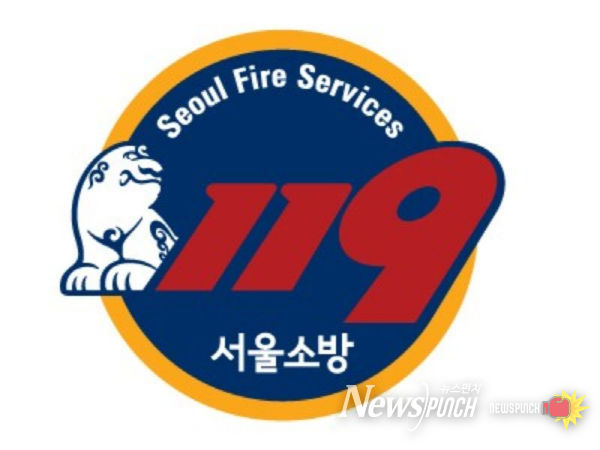 서울시 소방재난본부