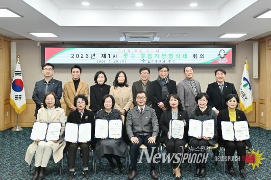 중구, 2026년 제1차 중구 통합지원협의체 회의 개최