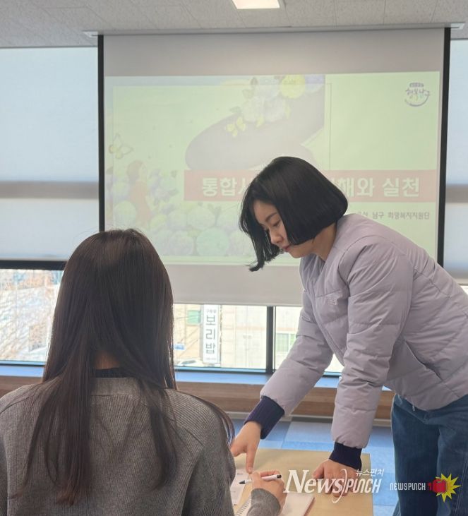 2026년 상반기 통합사례관리 기초과정 교육