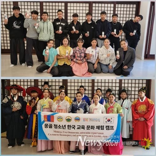 몽골 청소년 부산전통문화체험관 방문