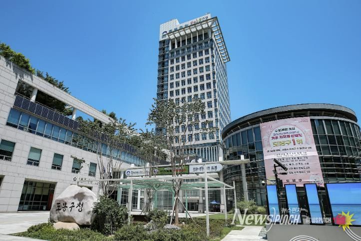 도봉구청사 외경