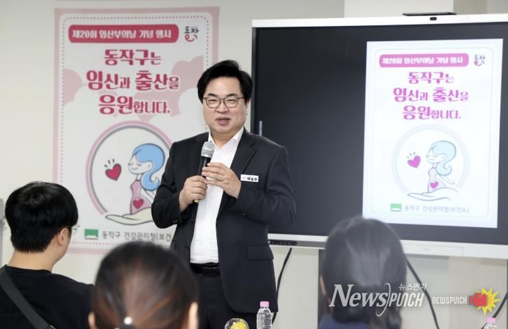 박일하 동작구청장이 지난해 10월 동작구보건소에서 열린 ‘임산부의 날’ 기념식에 참석해 인사말을 하고 있다.