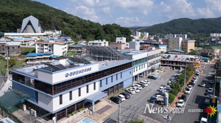 청양군보건의료원