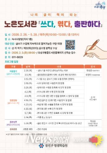 ‘마음쓰임 프로젝트’ 포스터