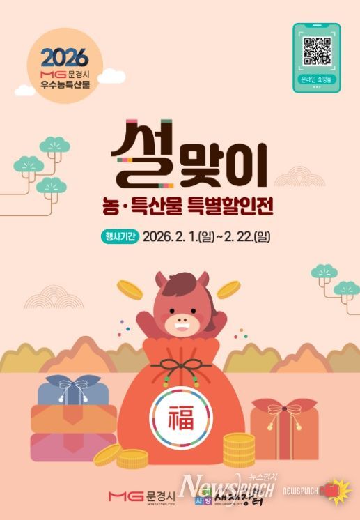 고속도로 직판장, 온라인‘새재장터’최대 22% 할인