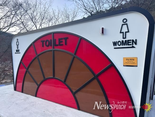 청도군, 설 명절 대비 공중화장실 편의대책 추진(운문면 등나무펜션 건너 화장실)