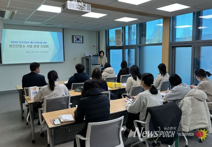 고성군보건소, 2026년 보건진료소 기능 강화 간담회 개최