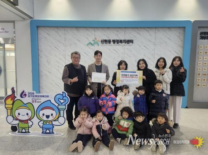 아이빛어린이집, 광주시 신현동에 원아 작품전시회 수익금 기탁