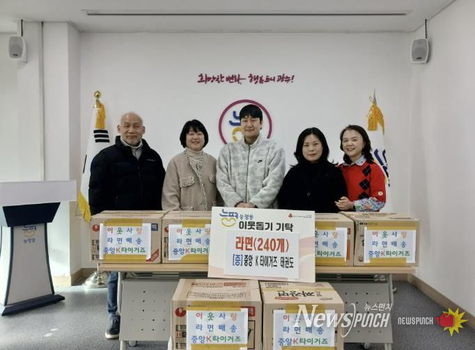 중앙K타이거즈태권도, 광주시 능평동에 라면 6박스 기탁