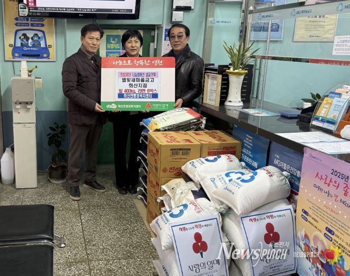 영천 별빛새마을금고 화산지점은 지난 28일 지역 내 어려운 이웃을 돕기 위해 쌀 400kg과 라면 6박스를 화산면에 기탁했다.
