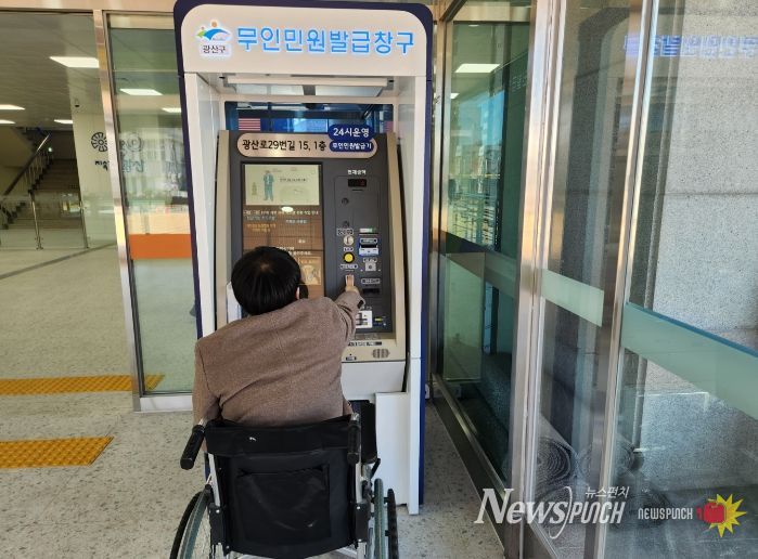 무인민원발급기 이용