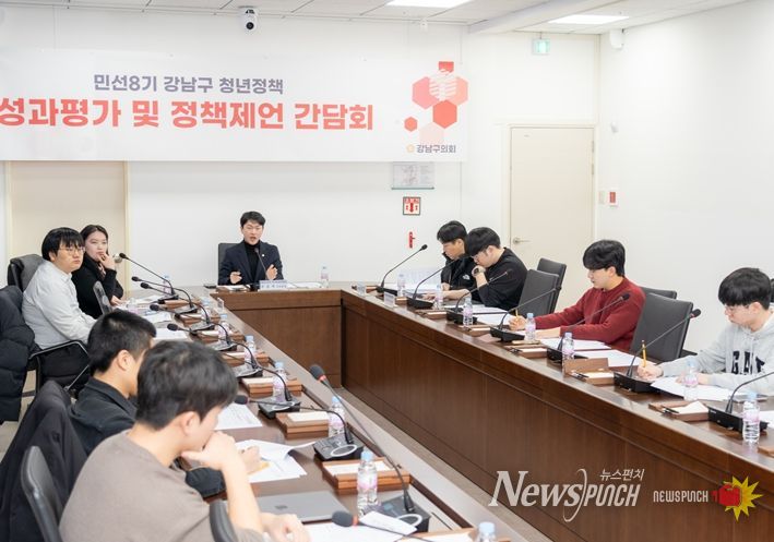 민선8기 강남구 청년정책 성과평가회