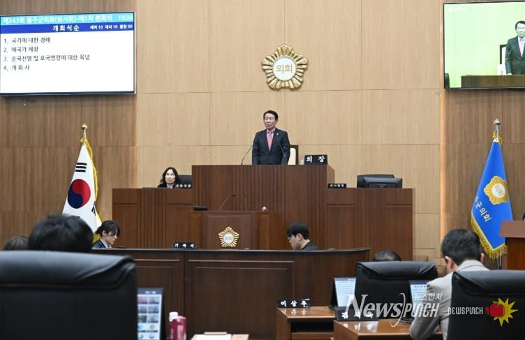 29일 울주군의회 의사당 본회의장에서 열린 제243회 임시회 제1차 본회의에서 최길영 의장이 개회사를 하고 있다.
