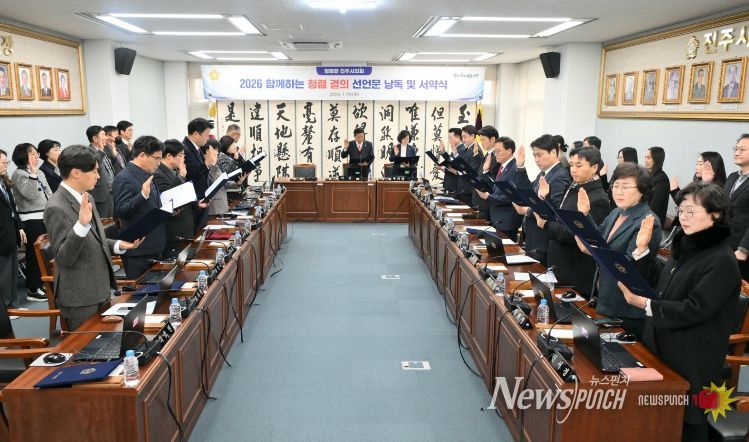 제271회 진주시의회 임시회 청렴서약식