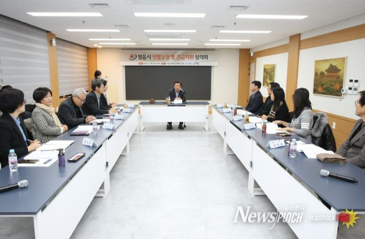 정읍시, 생활보장·긴급지원 심의회 개최