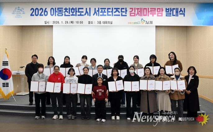 김제마루맘발대식