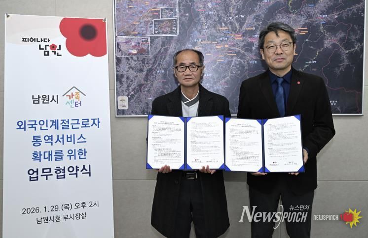 남원시·남원시가족센터 업무협약 체결