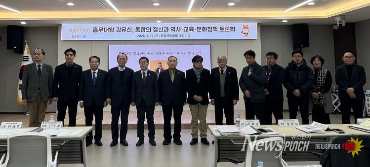 정책복지위 김유신 장군 민족통합 정신 계승·성역화 방안 토론회