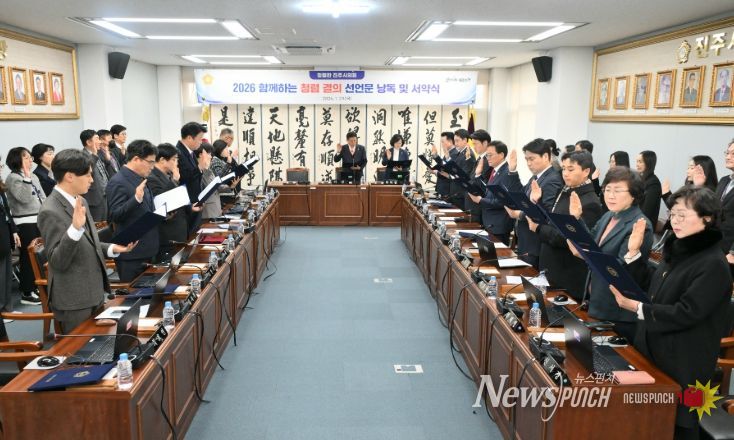 시민 신뢰로 가는 첫걸음 ‘청렴 의정’ 서약