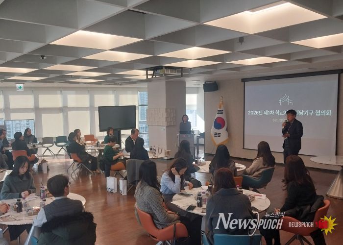 학교지원 전담 기구 협의회