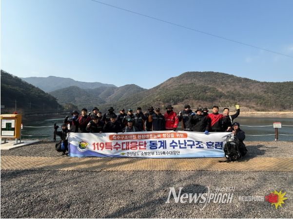 2026동계수난구조훈련실시