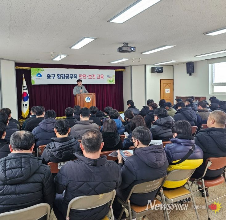부산 중구, 환경공무직 안전보건 교육