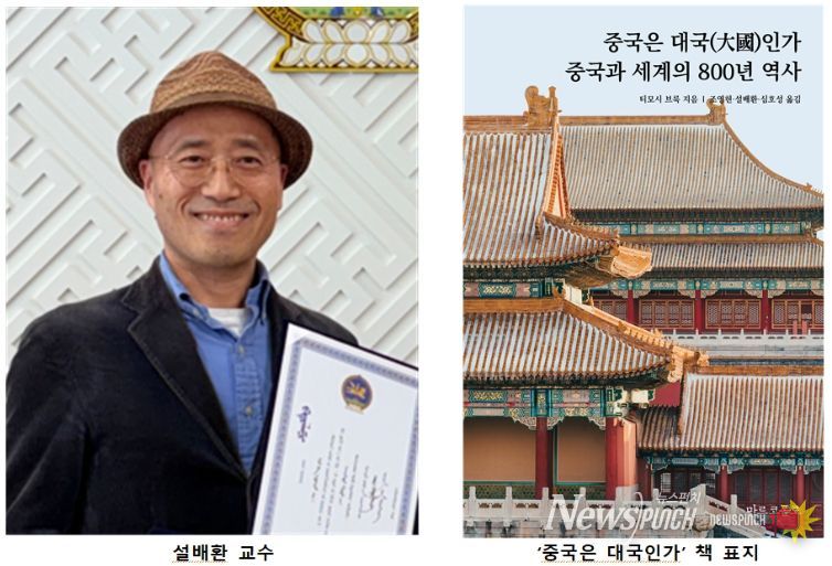 전남대 설배환 교수 번역