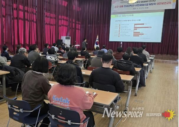 도봉구는 지난 1월 27일 도봉구청 자운봉홀에서 ‘2026년 신규·변경 관리감독자 및 시민재해담당자 안전보건교육’을 실시했다.