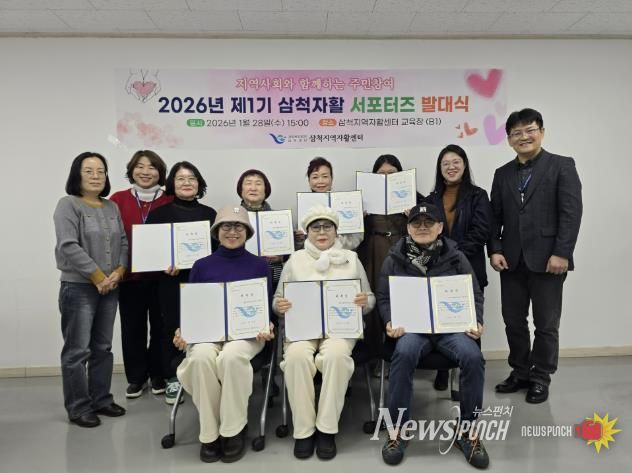 자활서포터즈 발대식